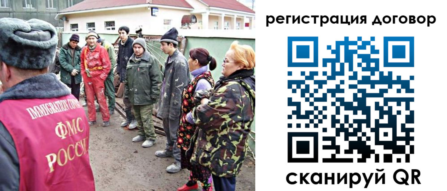 прописка для работы в Гусь-Хрустальном