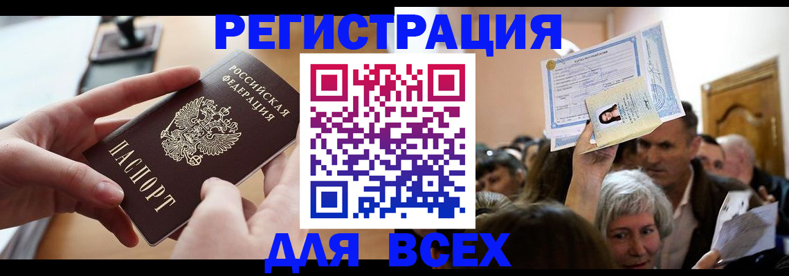 временная регистрация гарантия в Гусь-Хрустальном