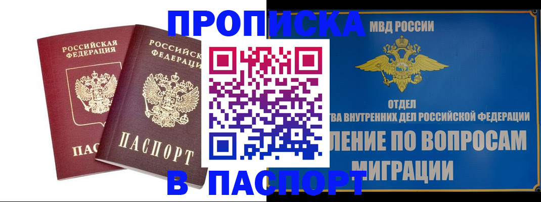 временная регистрация госуслуги в Гусь-Хрустальном