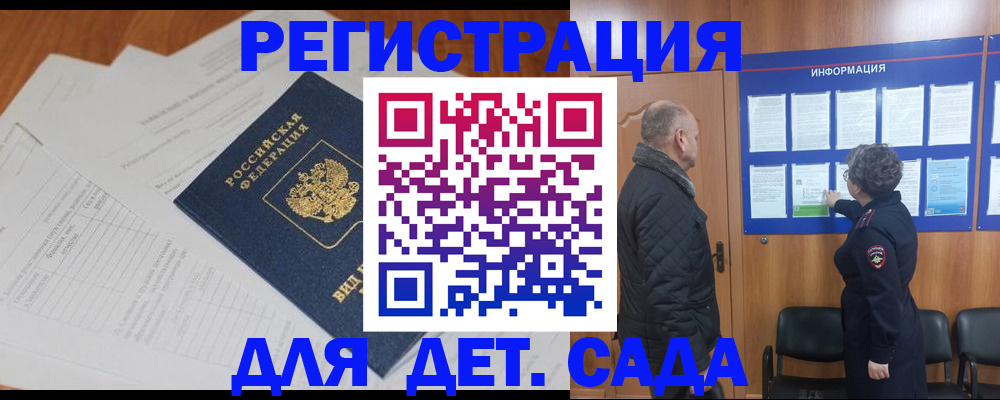 временная регистрация для всех в Гусь-Хрустальном