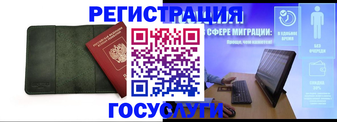 прописка для школы в Гусь-Хрустальном
