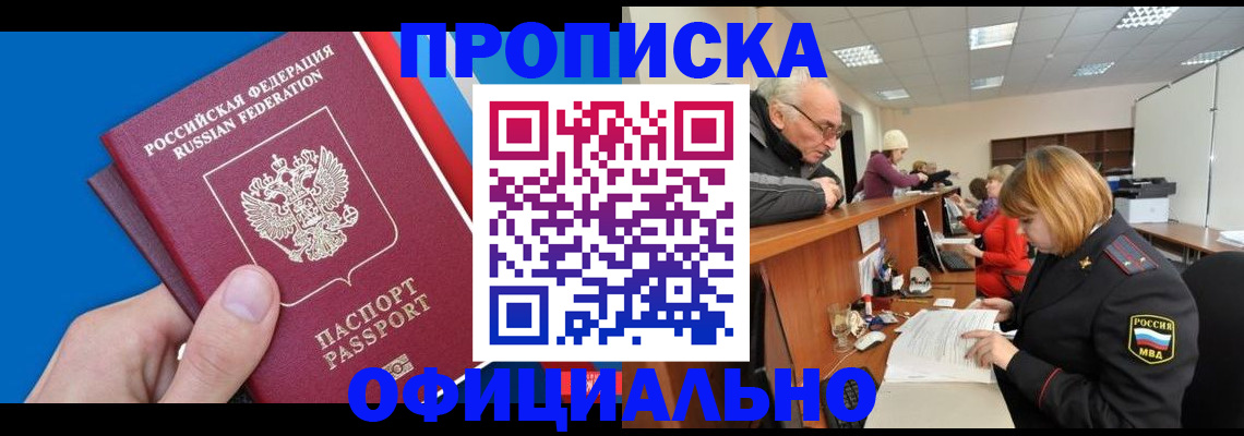 пропишу в квартире в Гусь-Хрустальном