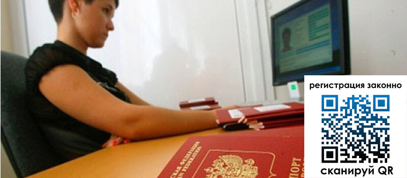 Временная регистрация в Гусь-Хрустальном Временная регистрация в Гусь-Хрустальном